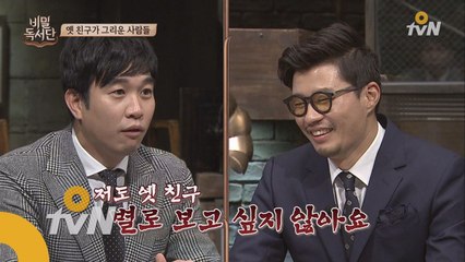 신기주, 조승연의 고백. '친구가 없어요. 보고 싶지 않아요.'