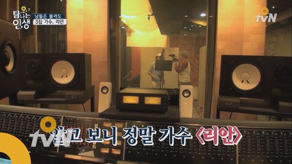 가수 리안, 알고 보니 S대 졸업 치과 의사!?