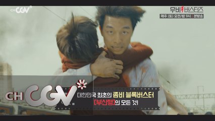 올 여름 최고의 흥행작 을 전격 분석한다!