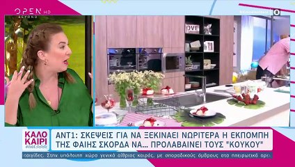Έφυγε από την Ελένη και θα είναι στη Σκορδά – Η μεγάλη αλλαγή του Πρωινού!
