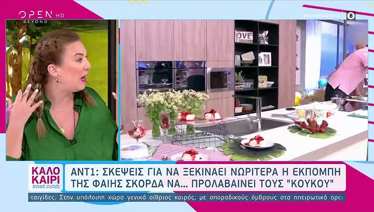 Έφυγε από την Ελένη και θα είναι στη Σκορδά – Η μεγάλη αλλαγή του Πρωινού!