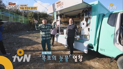 만취st. 이경규 '목포의 눈물' 틀면 장사 대박?!
