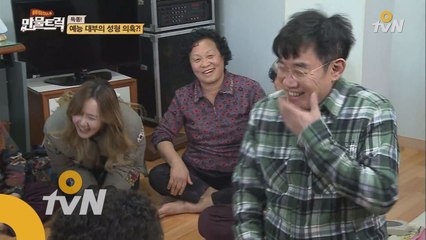뜻밖의 세배 배틀 그리고 '이경규 성형' 논란?