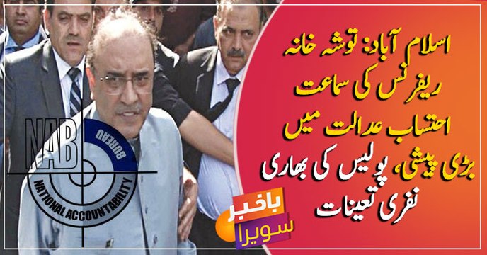 NAB seeks security as Zardari set to appear before court in Toshakhana case