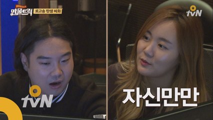 마약 로고송 탄생! ′그 여자 작사, 그 남자 작곡′