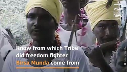 Know about the tribe that gave birth to brave freedom fighter Birsa Munda