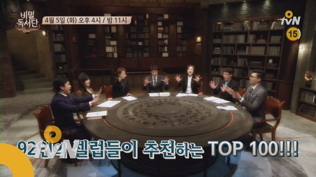 대한민국 셀럽의 책 TOP 100!
