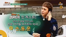 [9회선공개] 여심 저격 초특급 한류스타 떴다!