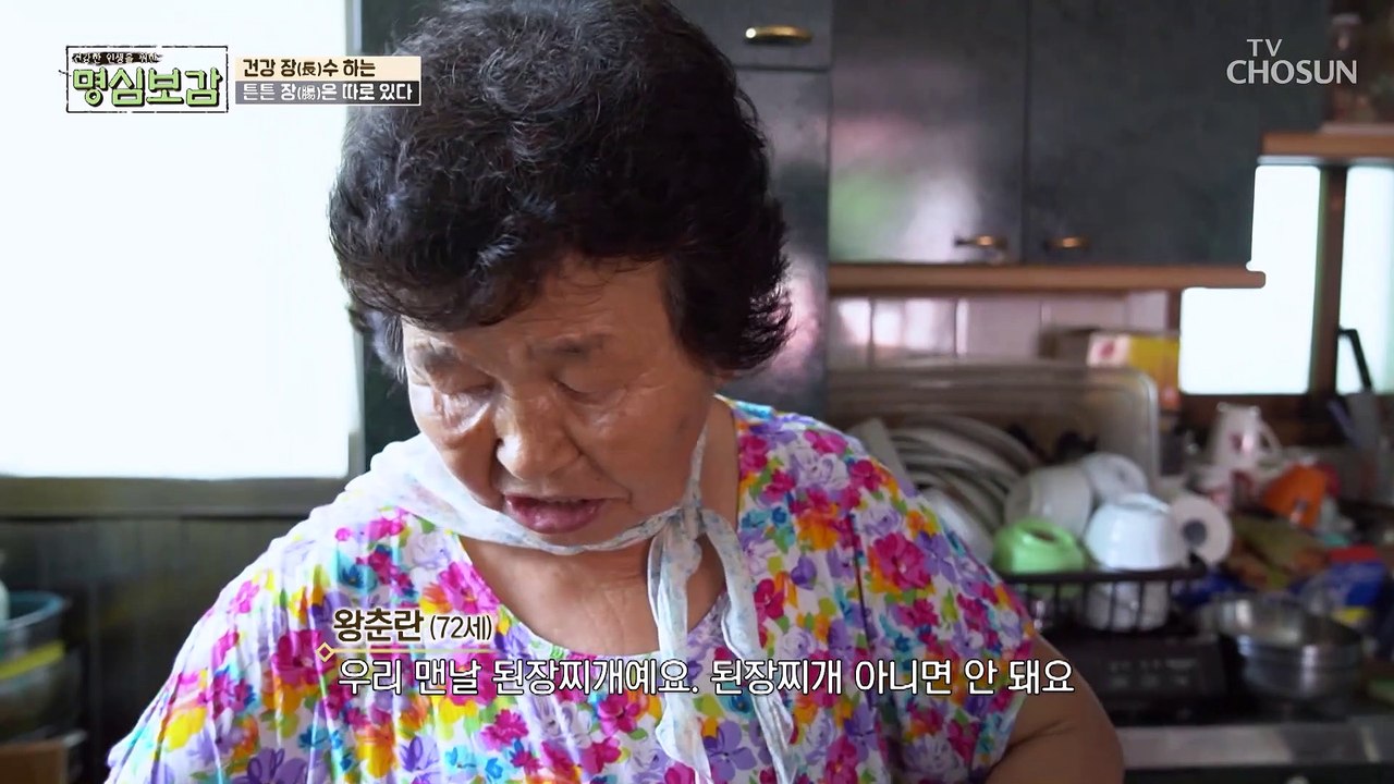 장수마을의 ❛장수❜ 비결은 따로 있다!!