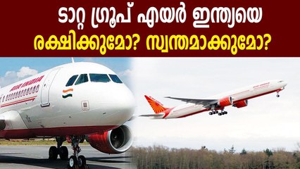 Tata Sons Likely to Take Over Air India by End of August Oneindia Malayalam
