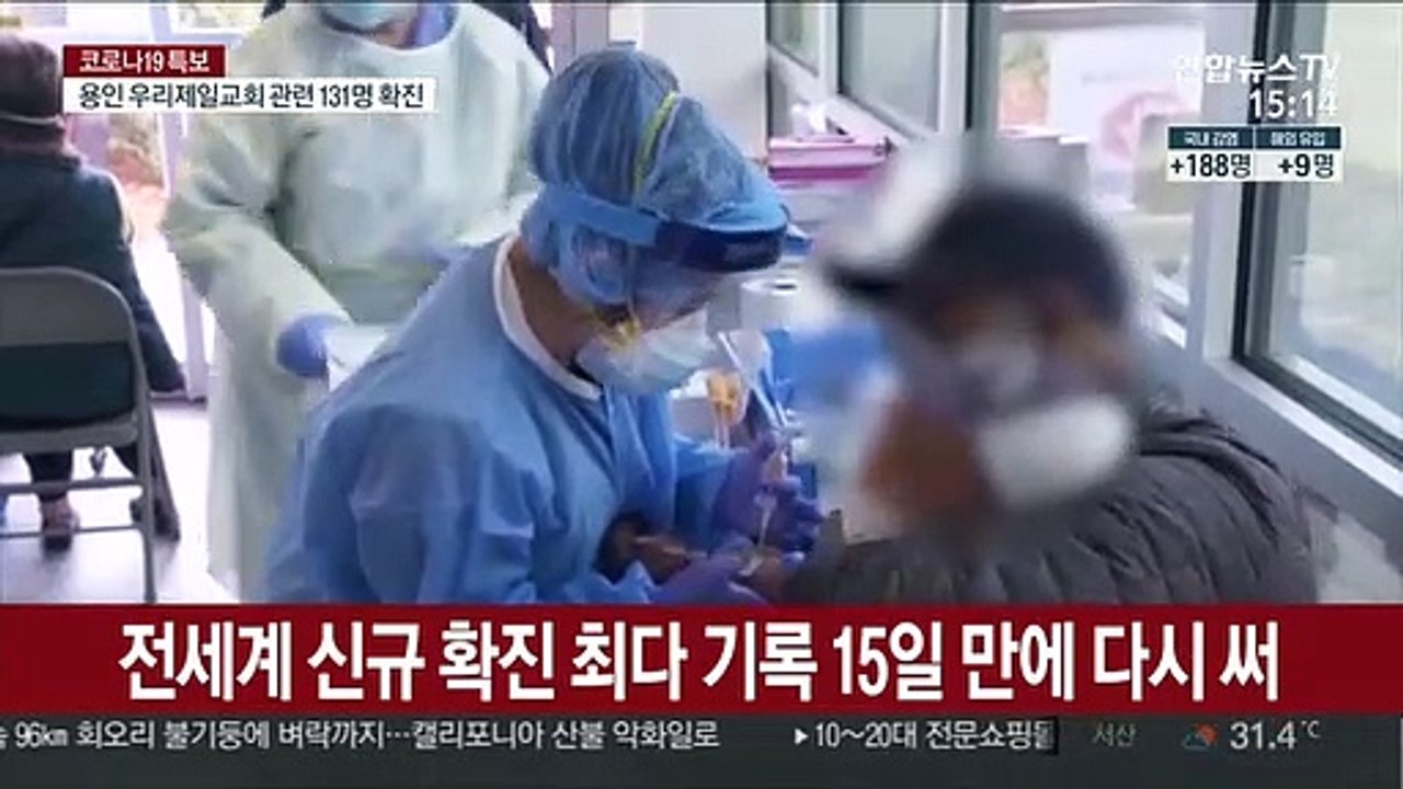전세계 코로나 하루 확진자 29만4천명…역대 최대