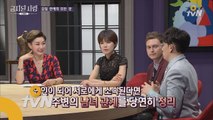 여자 상사의 갑질 연애