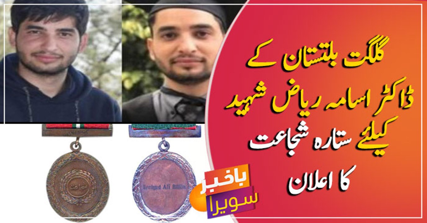 Govt announced SitaraeShujaat for Pakistani 'hero' Dr. Usama who dies