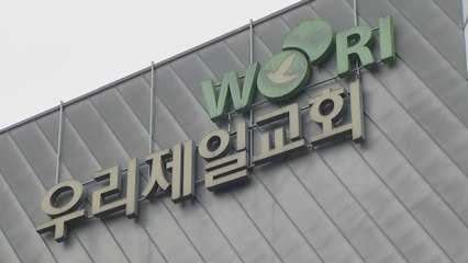 우리제일교회 관련 총 131명 확진..."파주 스타벅스 확진자 13명 추가" / YTN