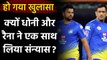 MS Dhoni-Suresh Raina retires:  Why both takes retirement in Independence day| वनइंडिया हिंदी