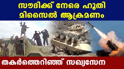 സൗദിയെ തകര്‍ക്കാന്‍ ഇറാന്റെ ശ്രമം | Oneindia Malayalam