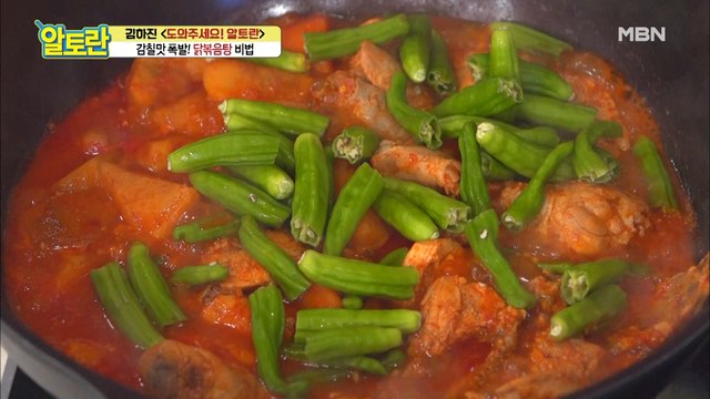 ★군침 폭발★ 깔끔~ 담백~ [닭볶음탕] 만들기