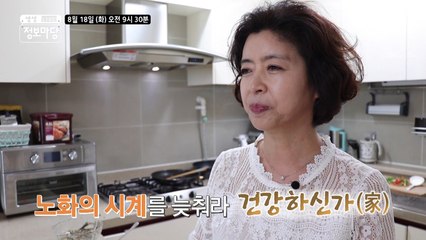 생생 정보마당 [698회] - 활력 충전 화요일