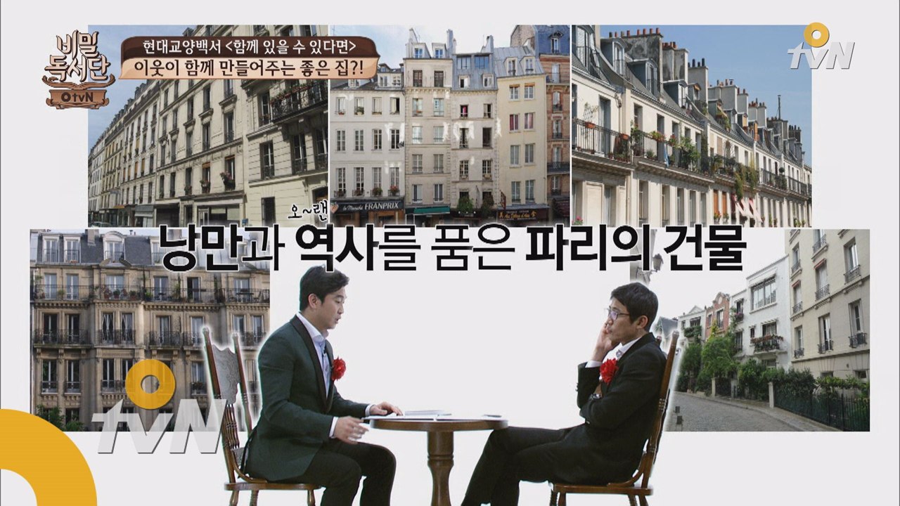 화장실에서 이웃과 친해지는 꿀팁!