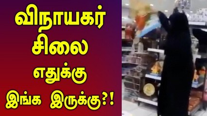பஹ்ரைனில் கடையில் விநாயகர் சிலையை உடைத்து வாக்குவாதம் செய்த பெண்