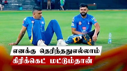 தன்னுடைய ஓய்வுக்கு பிறகு உருக்கமான வீடியோ வெளியிட்ட சுரேஷ் ரெய்னா!