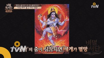 인도, 이 구역은 내거야! 조승연 지식 대폭발