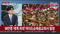 [뉴스초점] 197명 발생…지역발생 188명·해외유입 9명