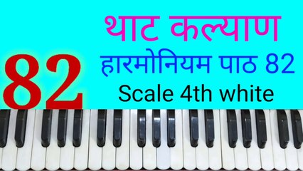 Classical music lesson 82