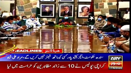 ARY NEWS HEADLINES | 3 PM | 17th August 2020