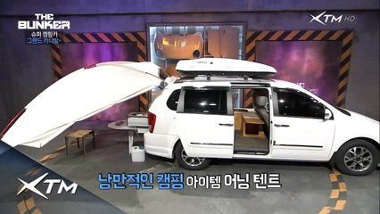 내 차에서 즐기는 캠핑 요리, 어닝 텐트 낭만 글램핑