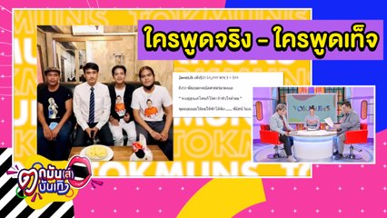“ทนายเจมส์” เคลื่อนไหว “เก้า” จ่อฟ้อง “เจนนี่” 21 ส.ค. นี้ l ตกมันส์บันเทิง 17 ส.ค. 2563