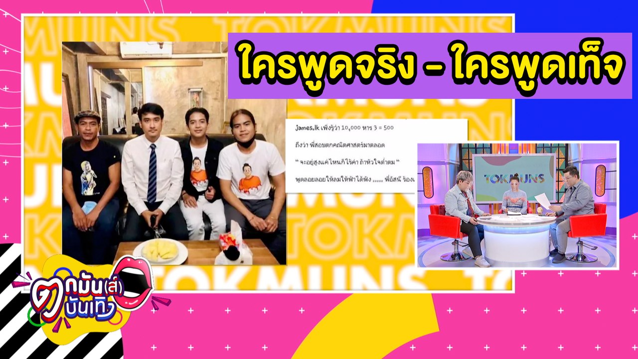 “ทนายเจมส์” เคลื่อนไหว “เก้า” จ่อฟ้อง “เจนนี่” 21 ส.ค. นี้ l ตกมันส์บันเทิง 17 ส.ค. 2563