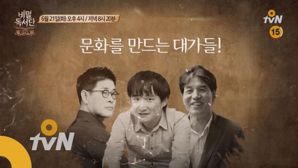 [비밀독서단] 대한민국이 사랑하는 스타작가 특집!