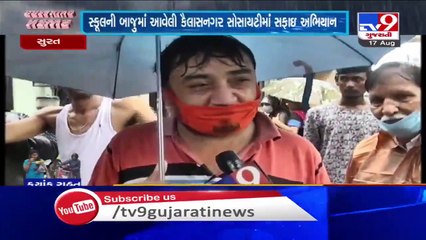 Gujarat Rains- Corporation undertakes 'cleaning' at Parvat Patiya area in Surat