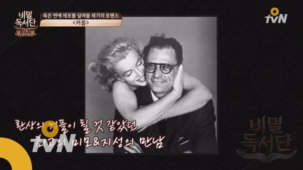세기의 여인 '마릴린 먼로'의 세 번의 결혼