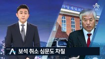 전광훈 코로나19 확진 판정에…보석 취소 심문도 차질