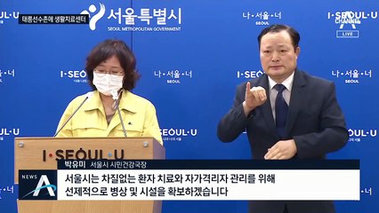 추가 병상 확보 나섰다…태릉선수촌 등 생활치료센터 운영