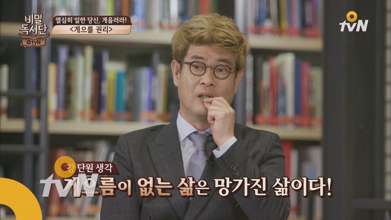 게으를 권리는 강자의 영역이다?
