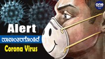 Malaysia detects 10 times more dangerous Corona virus strain | Oneindia Kannada