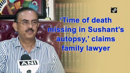सुशांत के वकील का दावा है कि पोस्टमार्टम रिपोर्ट से मौत का समय गायब है