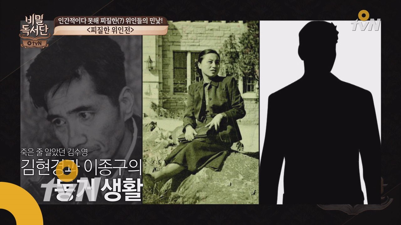 시인 김수영의 아내 폭력에 대하여, ′죄와 벌′