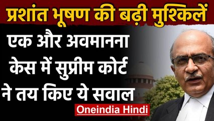 Prashant Bhushan के खिलाफ एक और Contempt Case में Supreme Court में सवाल तय | वनइंडिया हिंदी