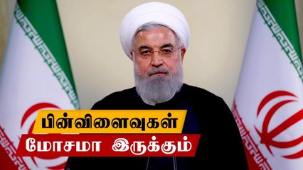 Israel Deal: கடும் விளைவுகளுக்குத் தயாராக இருங்கள்: UAEக்கு ஈரான் எச்சரிக்கை