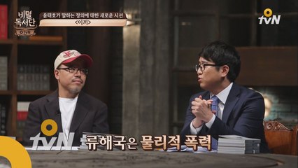 조승연 VS 윤성호 감독이 말하는 ′정의′란?!