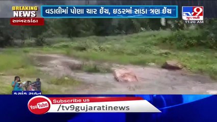 Parts of Sabarkantha witnessing heavy rainfall