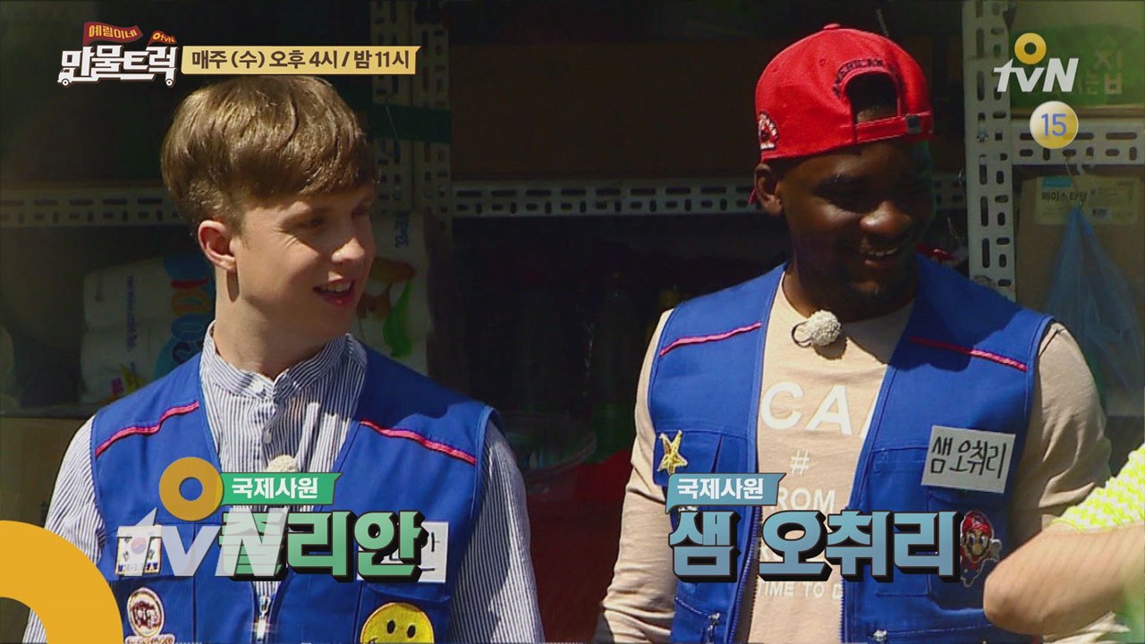 [19회예고] 어서 와~ '줄리&쌤'