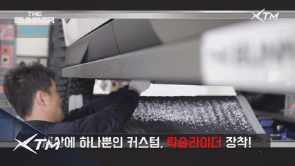 (미공개) 코란도 스포츠 튜닝 비하인드 컷 공개