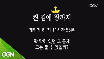 쿠쿠크루와 문가경에게 도움을 줄 해결사는 과연 누구?