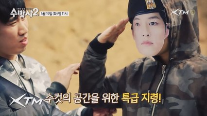 (7회 예고)밀리터리 덕후가 나타났다!