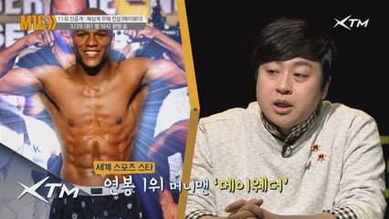 11회 선공개)도끼는 저리가라 리얼 스웩 메이웨더!